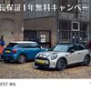 mini mini-others 2024 -BMW--BMW Mini 3DA-XY15MW--WMW22DJ0302V46849---BMW--BMW Mini 3DA-XY15MW--WMW22DJ0302V46849- image 4