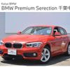 bmw 1-series 2018 -BMW--BMW 1 Series LDA-1S20--WBA1S520005L18449---BMW--BMW 1 Series LDA-1S20--WBA1S520005L18449- image 1