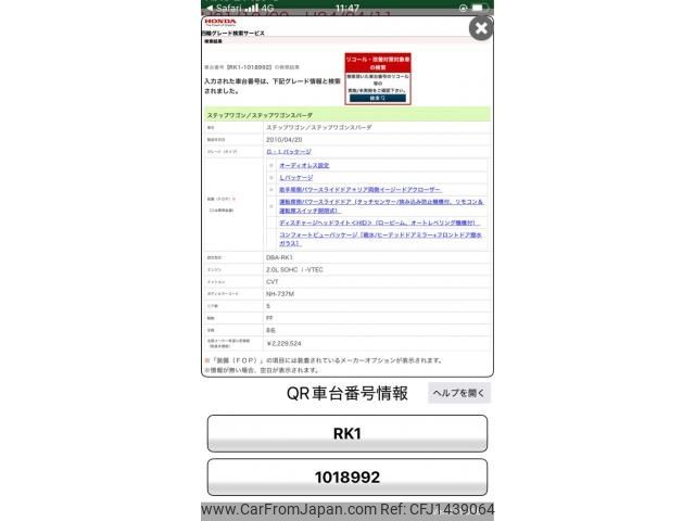 honda stepwagon 2010 -HONDA--Stepwgn DBA-RK1--RK1-1018992---HONDA--Stepwgn DBA-RK1--RK1-1018992- image 1