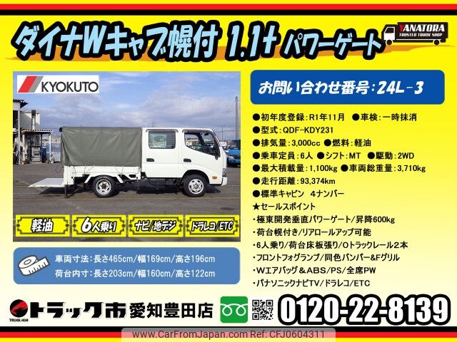 toyota dyna-truck 2019 -TOYOTA--Dyna QDF-KDY231--KDY231-8040341---TOYOTA--Dyna QDF-KDY231--KDY231-8040341- image 2