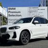 bmw x3 2023 CFJ1638932 image 1