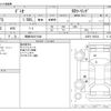 mazda demio 2016 -MAZDA 【岡崎 500ﾋ7048】--Demio LDA-DJ5FS--DJ5FS-150334---MAZDA 【岡崎 500ﾋ7048】--Demio LDA-DJ5FS--DJ5FS-150334- image 3