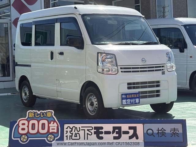 nissan nv100-clipper 2023 CFJ1562308 image 1