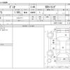 mazda demio 2015 CFJ1748648 image 3