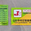 nissan diesel-ud-quon 2012 GOO_NET_EXCHANGE_0700644A30250524W001 image 4