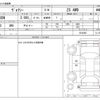 toyota voxy 2014 CFJ1659296 image 3