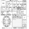 nissan note 2018 -NISSAN 【姫路 547ま1008】--Note E12-584294---NISSAN 【姫路 547ま1008】--Note E12-584294- image 3