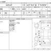 toyota esquire 2017 -TOYOTA--Esquire DAA-ZWR80G--ZWR80-0250972---TOYOTA--Esquire DAA-ZWR80G--ZWR80-0250972- image 3