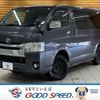 toyota hiace-van 2014 -TOYOTA--Hiace Van LDF-KDH206V--KDH206-8074740---TOYOTA--Hiace Van LDF-KDH206V--KDH206-8074740- image 1