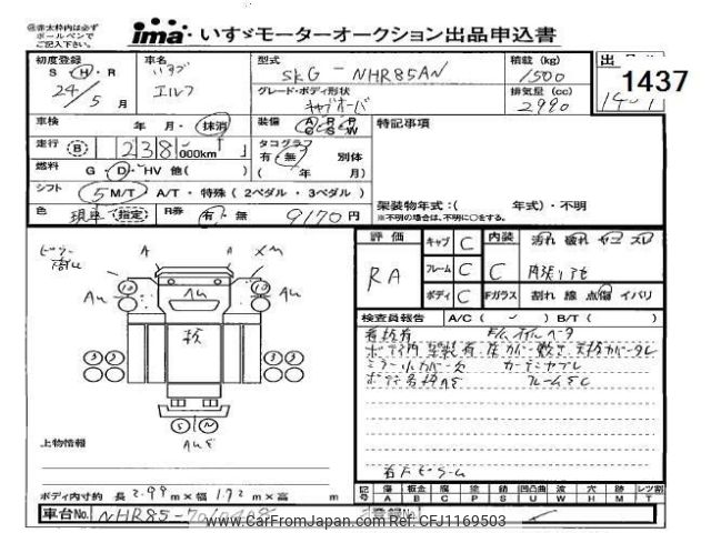 isuzu elf-truck 2012 -ISUZU--Elf NHR85-7010408---ISUZU--Elf NHR85-7010408- image 1