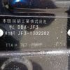 honda n-box 2019 -HONDA--N BOX DBA-JF3--JF3-1302202---HONDA--N BOX DBA-JF3--JF3-1302202- image 42