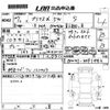 toyota prius-α 2015 CFJ1728711 image 3