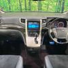 toyota vellfire 2012 -TOYOTA--Vellfire DBA-ANH20W--ANH20-8250026---TOYOTA--Vellfire DBA-ANH20W--ANH20-8250026- image 2