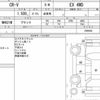 honda cr-v 2018 CFJ1563663 image 8