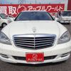 mercedes-benz s-class 2010 -MERCEDES-BENZ--Benz S Class DBA-221071--WDD2210712A353164---MERCEDES-BENZ--Benz S Class DBA-221071--WDD2210712A353164- image 7