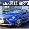 lexus rc 2015 quick_quick_DAA-AVC10_AVC10-6001219 image 1