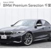 bmw 3-series 2020 -BMW--BMW 3 Series 3BA-5U30--WBA5U92040FH71358---BMW--BMW 3 Series 3BA-5U30--WBA5U92040FH71358- image 1