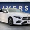 mercedes-benz a-class 2020 -MERCEDES-BENZ--Benz A Class 3DA-177112--W1K1771122J215488---MERCEDES-BENZ--Benz A Class 3DA-177112--W1K1771122J215488- image 17