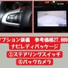 toyota roomy 2019 -TOYOTA--Roomy DBA-M900A--M900A-0400423---TOYOTA--Roomy DBA-M900A--M900A-0400423- image 17