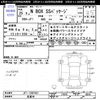 honda n-box 2013 -HONDA 【名変中 】--N BOX JF1--1287451---HONDA 【名変中 】--N BOX JF1--1287451- image 3