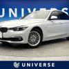 bmw 3-series 2017 quick_quick_8C20_WBA8C56090NU83955 image 1