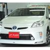 toyota prius 2015 CFJ1683070 image 1
