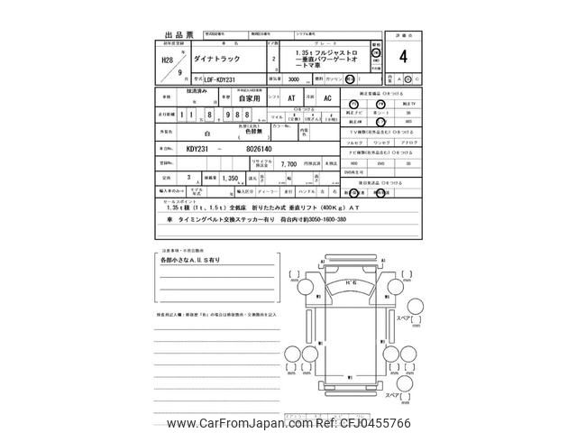 toyota dyna-truck 2016 GOO_NET_EXCHANGE_0400861A30241116W001 image 2