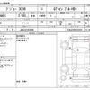 peugeot 3008 2020 -PEUGEOT 【浜松 301ﾒ5696】--Peugeot 3008 LDA-P84AH01--VF3MJEHZRKS509069---PEUGEOT 【浜松 301ﾒ5696】--Peugeot 3008 LDA-P84AH01--VF3MJEHZRKS509069- image 3