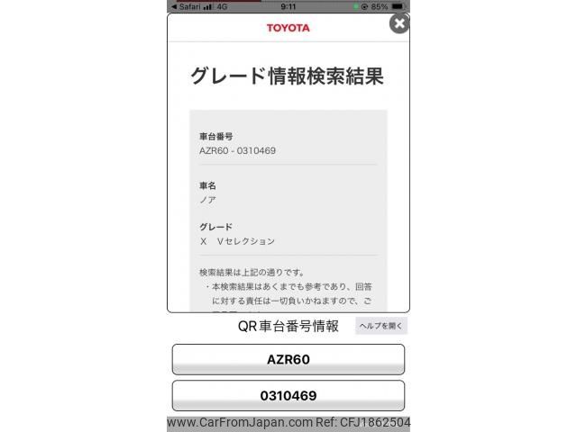 toyota noah 2004 CFJ1862504 image 1