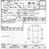 daihatsu atrai 2023 -DAIHATSU 【千葉 480ﾇ6571】--Atrai Van S710V--0066800---DAIHATSU 【千葉 480ﾇ6571】--Atrai Van S710V--0066800- image 3