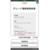 toyota crown 2014 -TOYOTA--Crown DAA-AWS210--AWS210-6075659---TOYOTA--Crown DAA-AWS210--AWS210-6075659- image 27