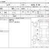 daihatsu move 2014 -DAIHATSU 【野田 580ｱ1234】--Move DBA-LA100S--LA100S-1064533---DAIHATSU 【野田 580ｱ1234】--Move DBA-LA100S--LA100S-1064533- image 3