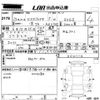 toyota vista-ardeo 2001 -TOYOTA 【福山 501つ9218】--Vista Ardeo AZV50G-0001112---TOYOTA 【福山 501つ9218】--Vista Ardeo AZV50G-0001112- image 3