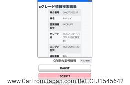 suzuki carry-truck 2007 CFJ1545642