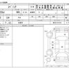 suzuki spacia 2014 CFJ1659137 image 3