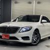 mercedes-benz s-class 2014 quick_quick_DAA-222057_WDD2220572A038158 image 1