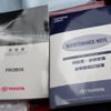 toyota probox-van 2018 -TOYOTA--Probox Van DBE-NCP160V--NCP160-0098239---TOYOTA--Probox Van DBE-NCP160V--NCP160-0098239- image 24
