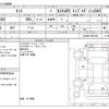 daihatsu tanto 2018 -DAIHATSU--Tanto DBA-LA600S--LA600S-0651963---DAIHATSU--Tanto DBA-LA600S--LA600S-0651963- image 3