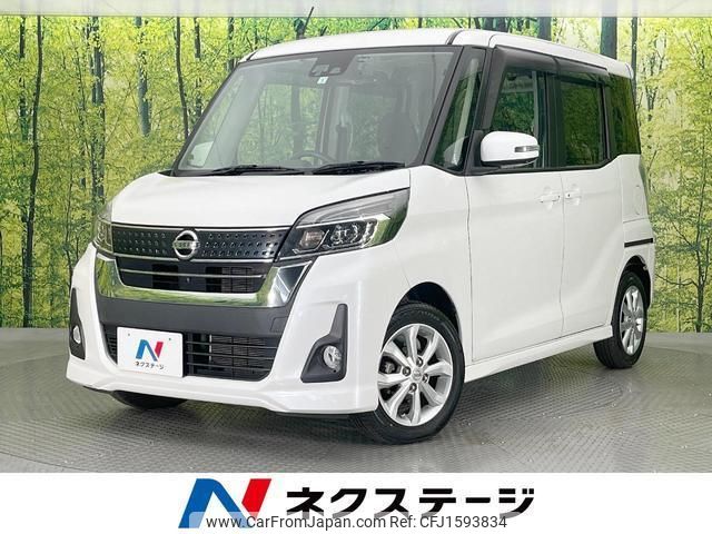 nissan dayz-roox 2017 CFJ1593834 image 1