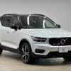 volvo xc40 2020 -VOLVO--Volvo XC40 DBA-XB420XC--YV1XZACMCL2297991---VOLVO--Volvo XC40 DBA-XB420XC--YV1XZACMCL2297991- image 14