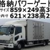 isuzu forward 2009 quick_quick_PKG-FRR90T2_FRR90-7015390 image 1