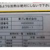 mitsubishi-fuso canter 2020 GOO_NET_EXCHANGE_0230013A30250611W002 image 29