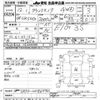 toyota townace-noah 2000 -TOYOTA--Townace Noah SR50G-0086570---TOYOTA--Townace Noah SR50G-0086570- image 3