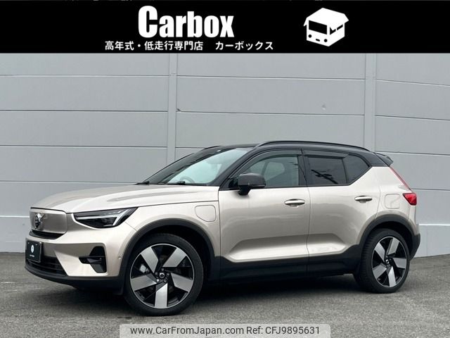 volvo xc40 2023 -VOLVO--Volvo XC40 ZAA-XE400AXCE--LYVXZEDA0PL073722---VOLVO--Volvo XC40 ZAA-XE400AXCE--LYVXZEDA0PL073722- image 1