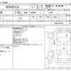 nissan atlas 2020 CFJ1666860 image 3