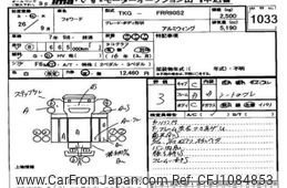 isuzu forward 2014 -ISUZU--Forward FRR90-7064864---ISUZU--Forward FRR90-7064864-