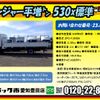 hino ranger 2018 -HINO--Hino Ranger 2PG-FJ2ABA--FJ2AB-100503---HINO--Hino Ranger 2PG-FJ2ABA--FJ2AB-100503- image 2