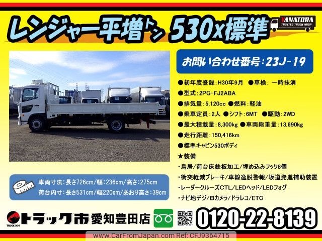 hino ranger 2018 -HINO--Hino Ranger 2PG-FJ2ABA--FJ2AB-100503---HINO--Hino Ranger 2PG-FJ2ABA--FJ2AB-100503- image 2