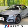 honda s660 2022 -HONDA--S660 3BA-JW5--JW5-6203168---HONDA--S660 3BA-JW5--JW5-6203168- image 1