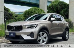 volvo xc40 2022 -VOLVO 【京都 33Hｿ1001】--Volvo XC40 5AA-XB420TXCM--YV1XZK7M8P2921223---VOLVO 【京都 33Hｿ1001】--Volvo XC40 5AA-XB420TXCM--YV1XZK7M8P2921223-